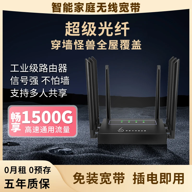 25年新款无线WiFi宽带信号穿墙王随身wifi6无线路由器免拉网线V22