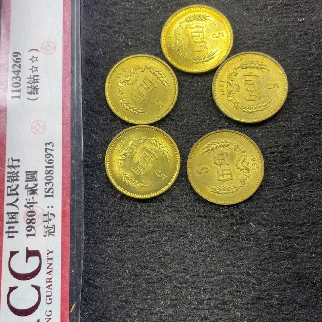 其他普通金属8105 五枚