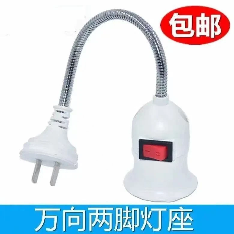 万向加长灯座转换器插头插座灯插电带开关创意花瓶式E27螺口LED灯