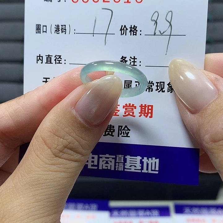 翡翠未镶嵌戒圈2916