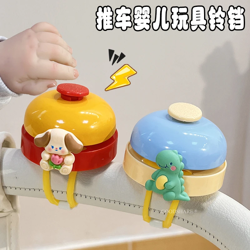 丸丫婴儿推车玩具铃铛清脆防摔可爱卡通小虎子溜娃车响铃哄娃神器