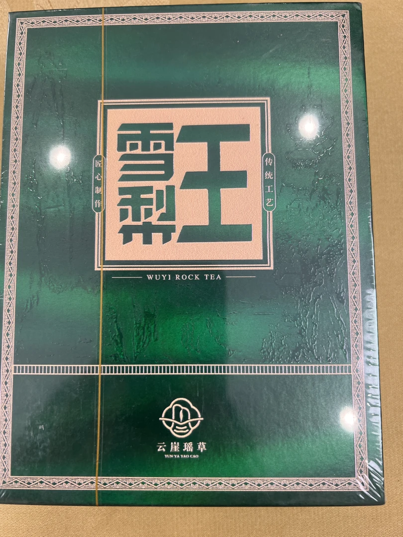 天命家岩-武夷山岩茶雪梨王4泡装