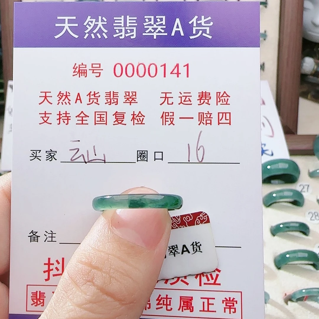 【闪购商品】翡翠未镶嵌戒指云**嶂戒指
