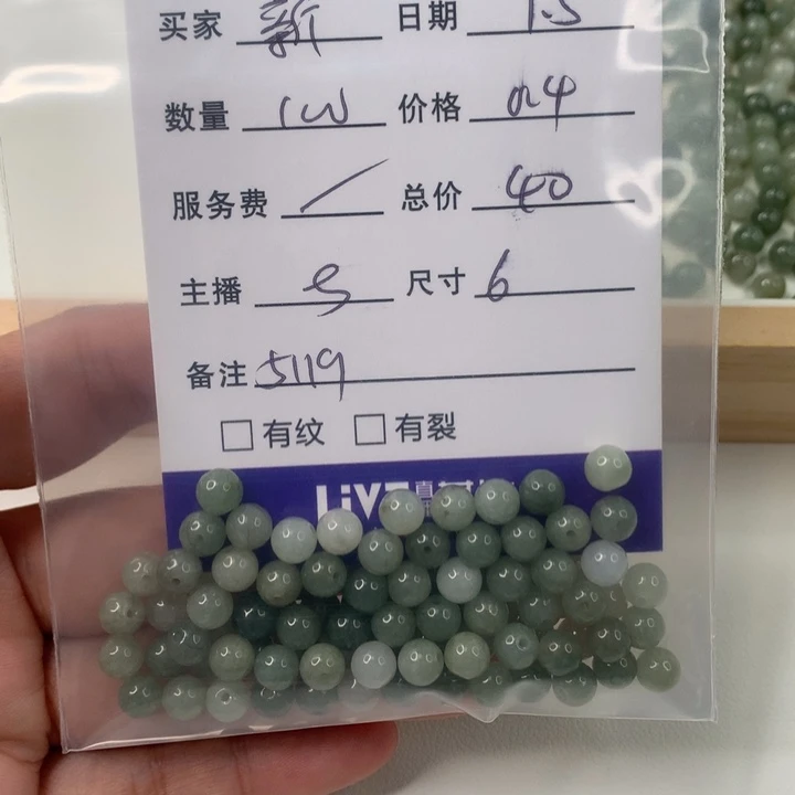 新***翡翠散珠翡翠散珠