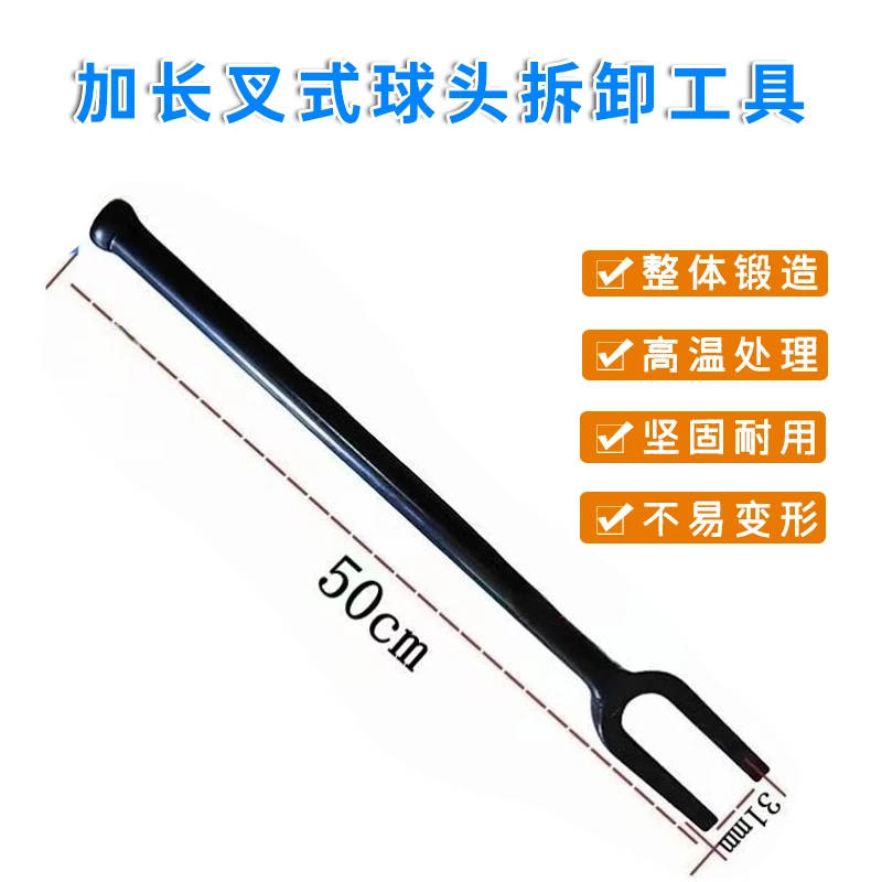 加长款球头叉分离器 拆卸转向横拉杆球头工具拆钢板销一体锻打