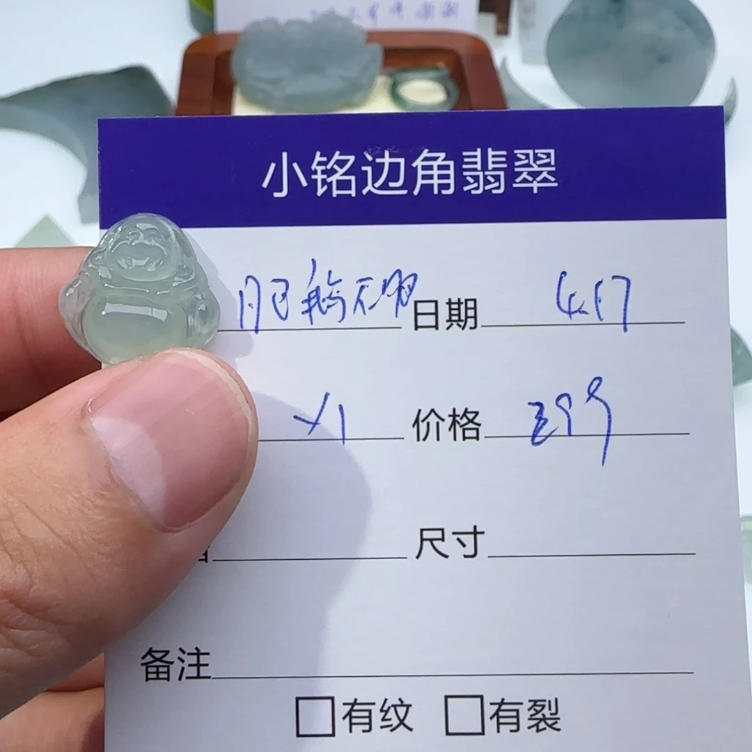 翡翠挂件未镶嵌肥***?