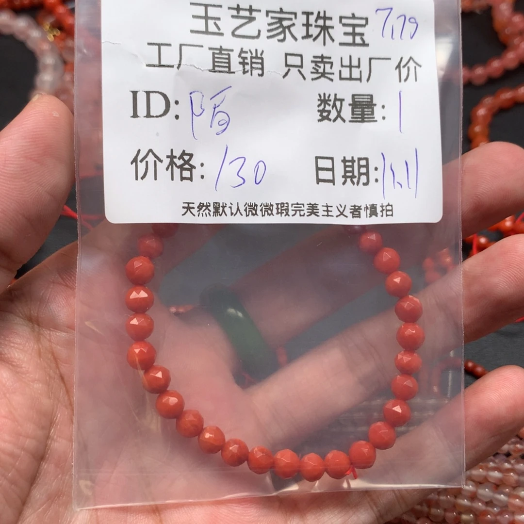 ღ****南红玛瑙未镶嵌手链