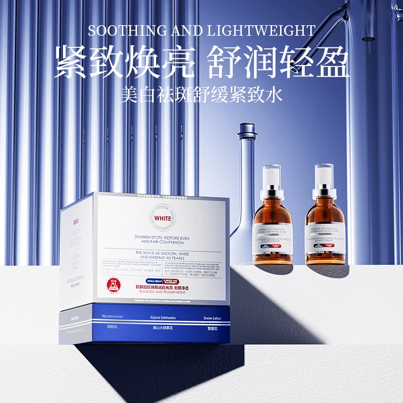 蓝蒂娇仕美白祛斑舒缓紧致水