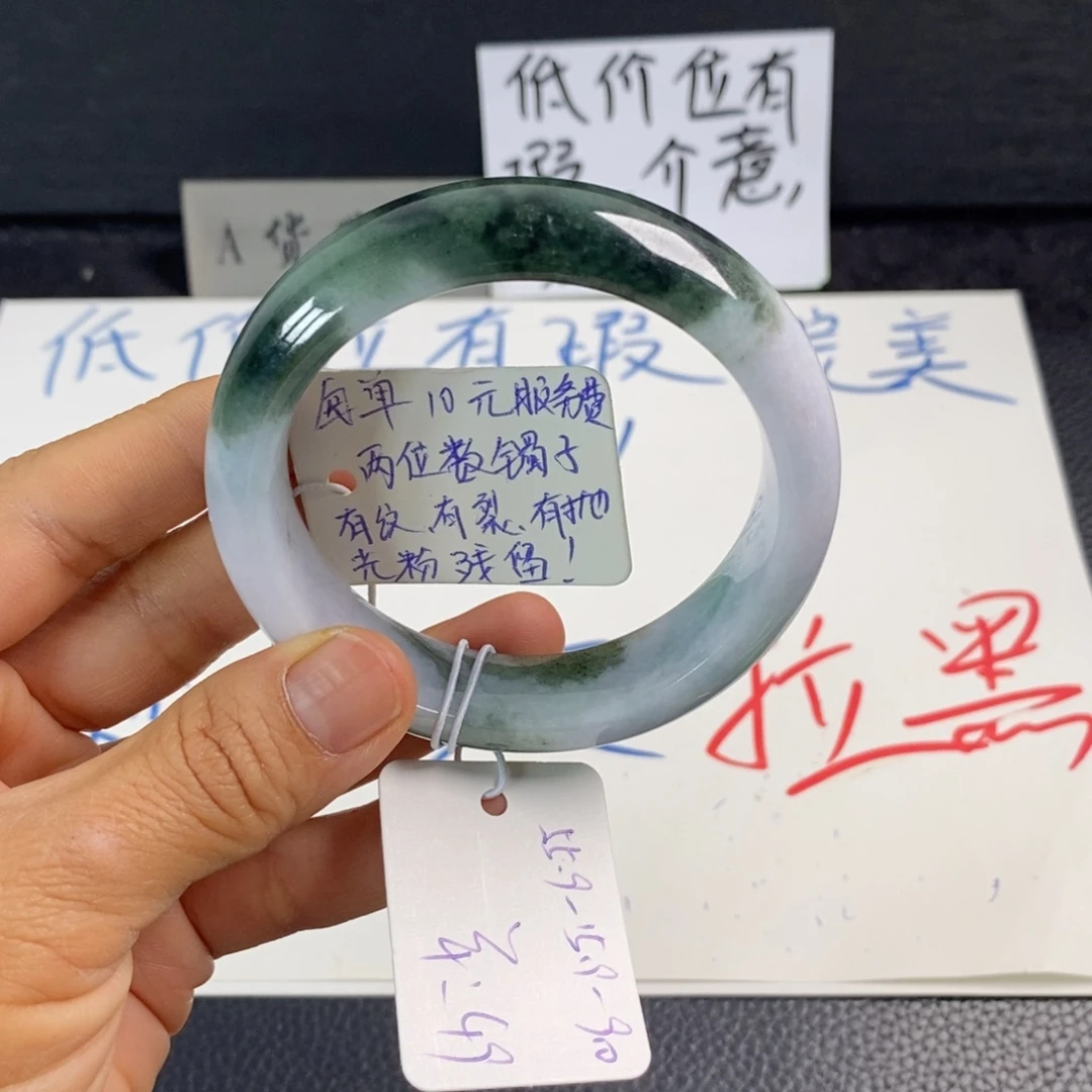 翡翠手镯未镶嵌55.9正圈有瑕完美主义勿拍21