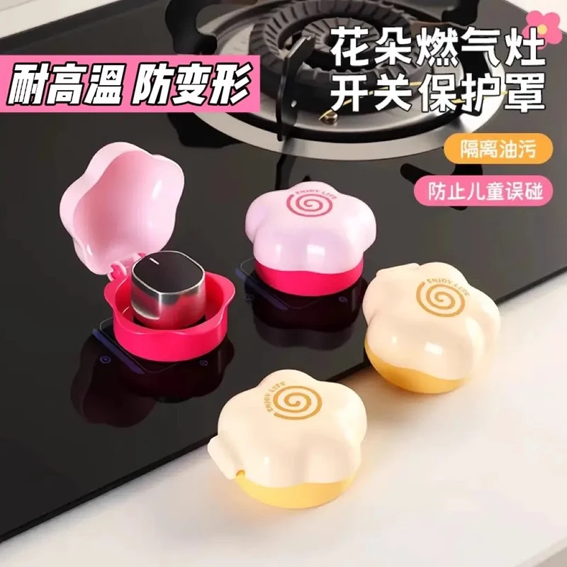 花朵燃气灶开关保护罩煤气灶旋钮防变型耐高温防变形灶台保护套