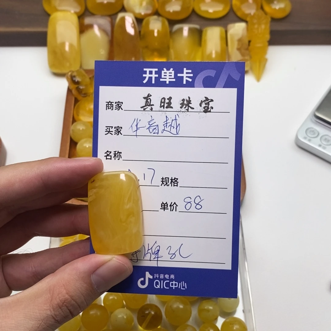 华***师裸石琥珀未镶嵌微瑕牌子
