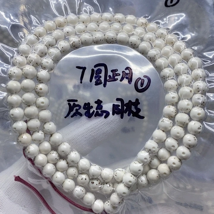 星月菩提吊坠6.8圆原生态大留白星好