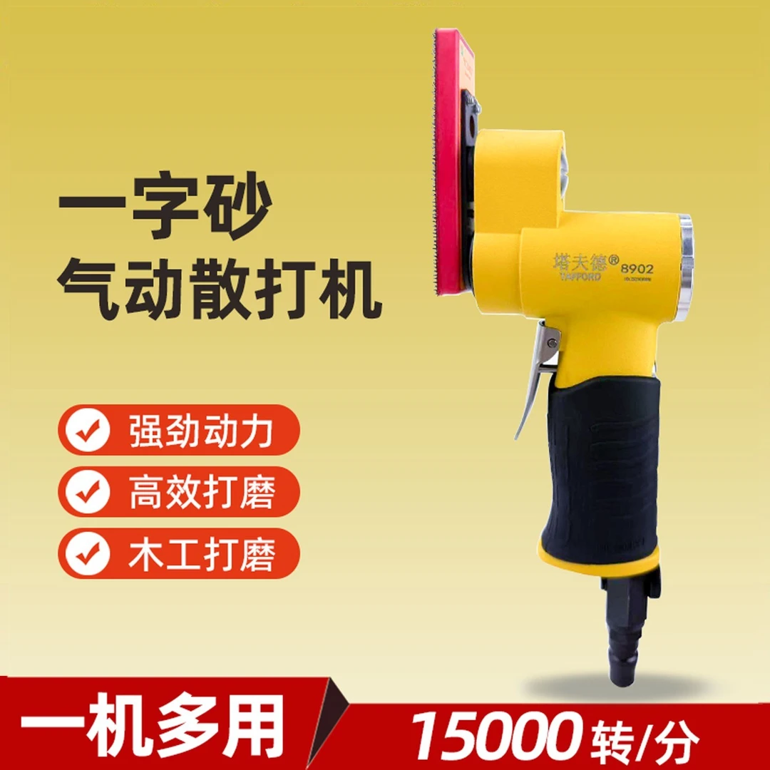 气动散打机模具抛光打磨机轮毂修复工具一字砂研磨机木工气磨机