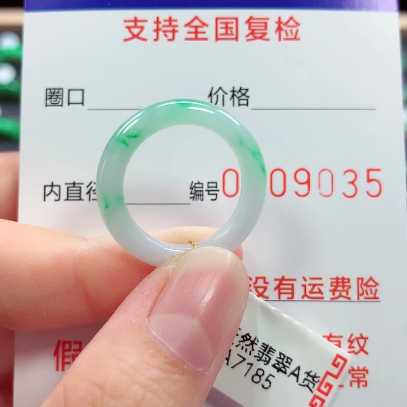 【闪购商品】未镶嵌戒指翡翠14号