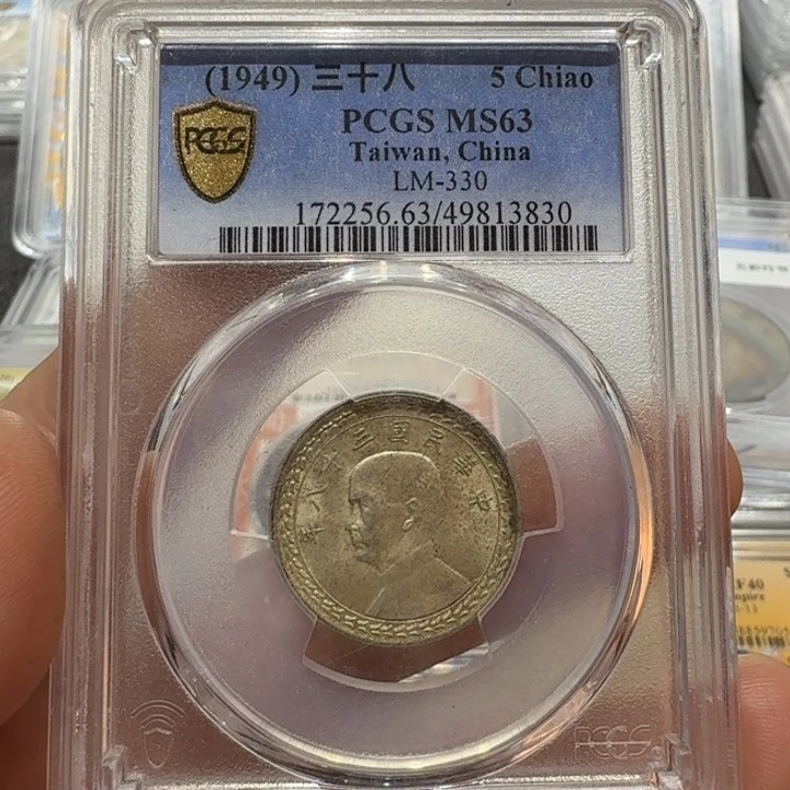 玩***哥银孙中山地瓜五角编号随机