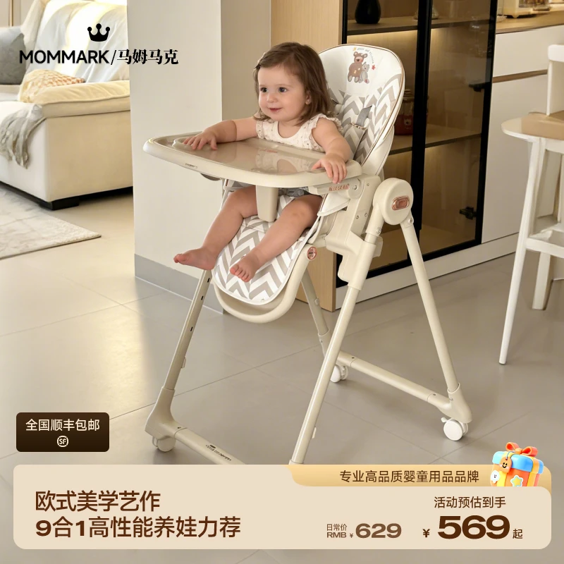 MomMark宝宝餐椅8合1带娃神器尿布台婴儿吃饭椅可折叠儿童餐桌椅