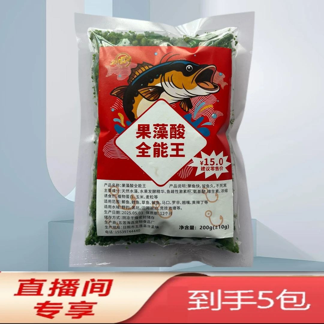 【拍一发五】果藻酸握团玉米麦粒鲫鲤草鳊翘嘴罗非钓精选钓饵窝料