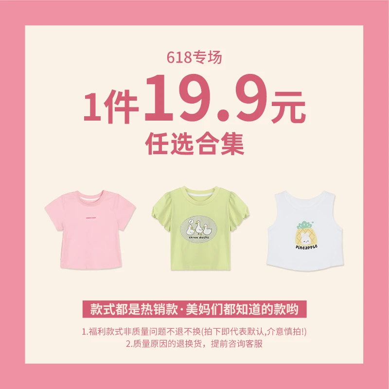 小o爸女婴童 【宠粉福利合集】夏季洋气休闲上衣下装合集 001-071