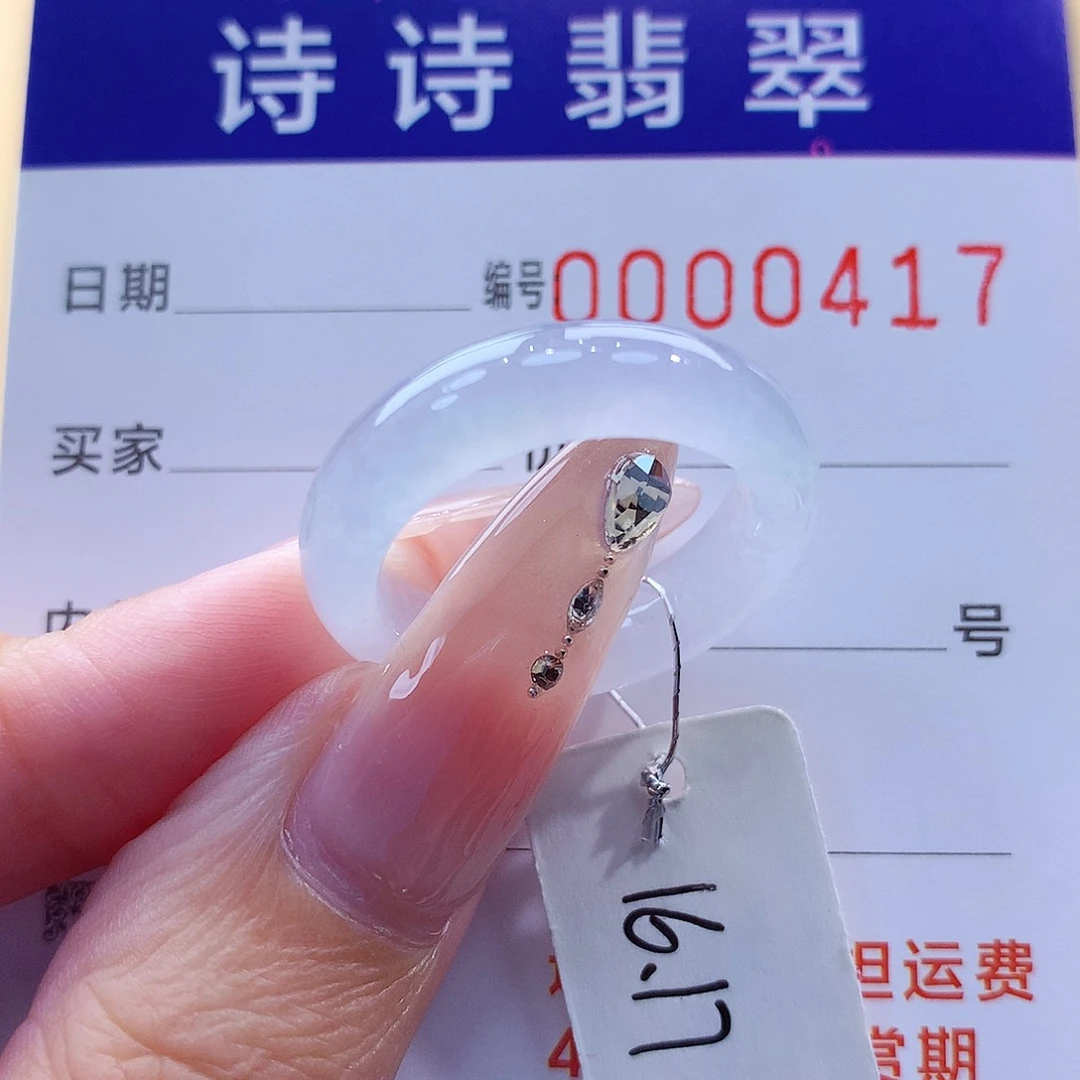翡翠戒指未镶嵌缅甸A货