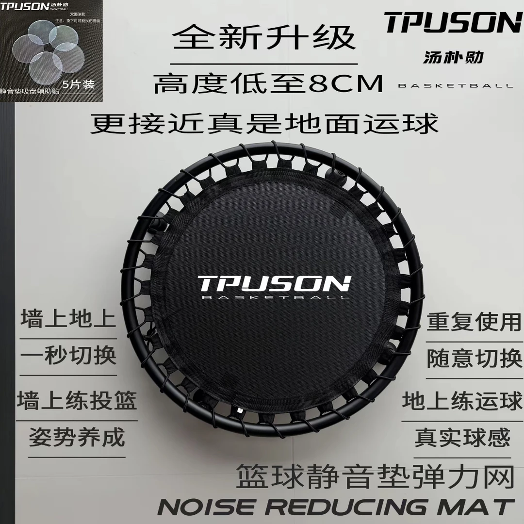 篮球静音垫弹力网垫在家无声练球精准回弹
