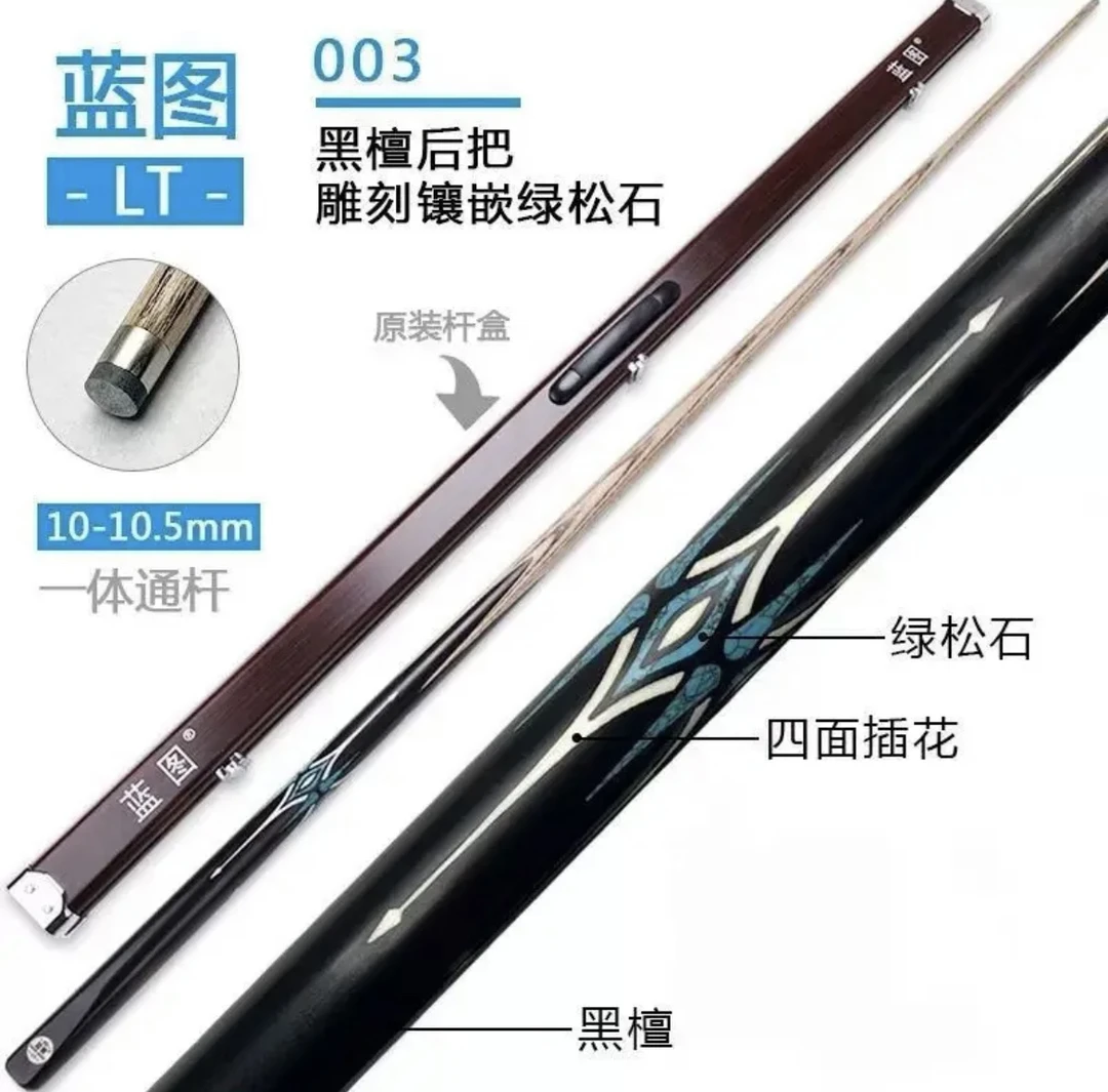 蓝图系列球杆蓝图003