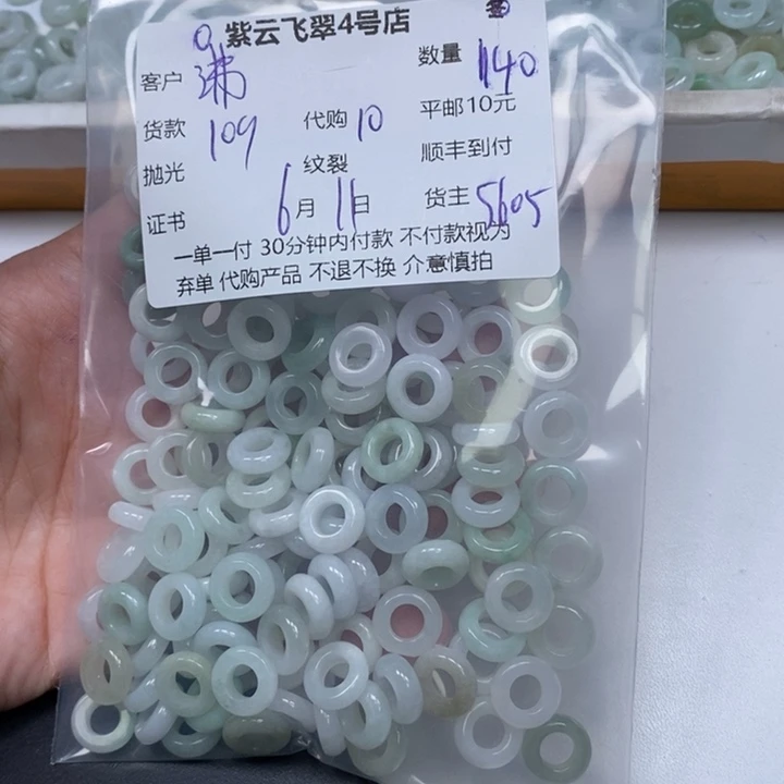 翡翠未镶嵌颈饰沸****?翡翠吊坠