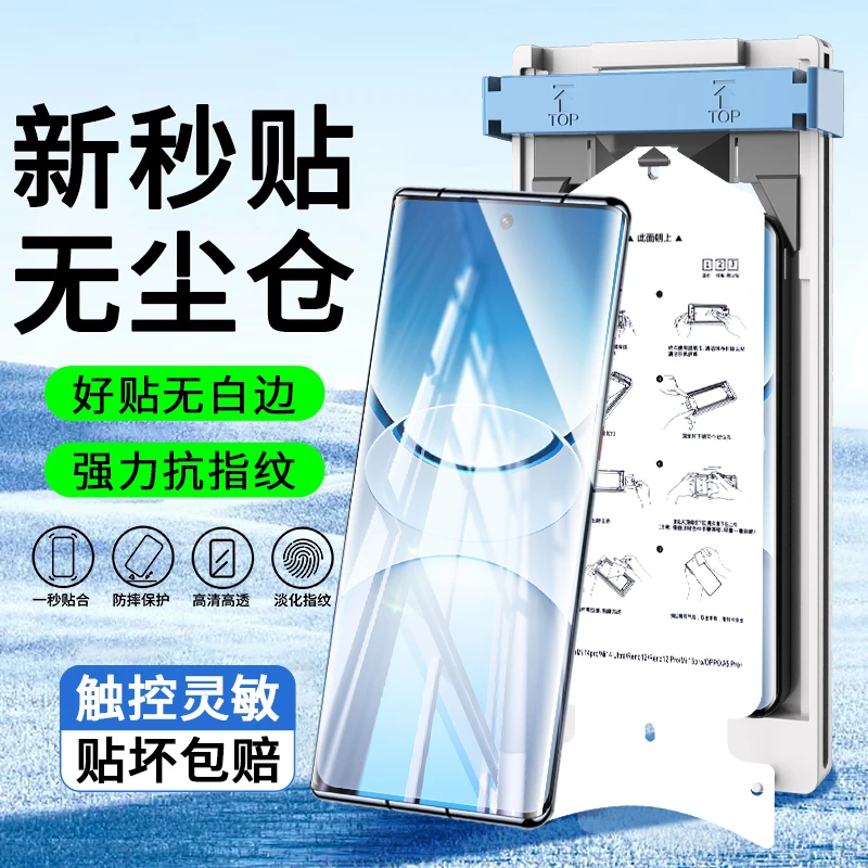 无尘舱适用vivoY/300Pro/+微晶陶瓷膜Y/200/100/78+防指纹手机膜