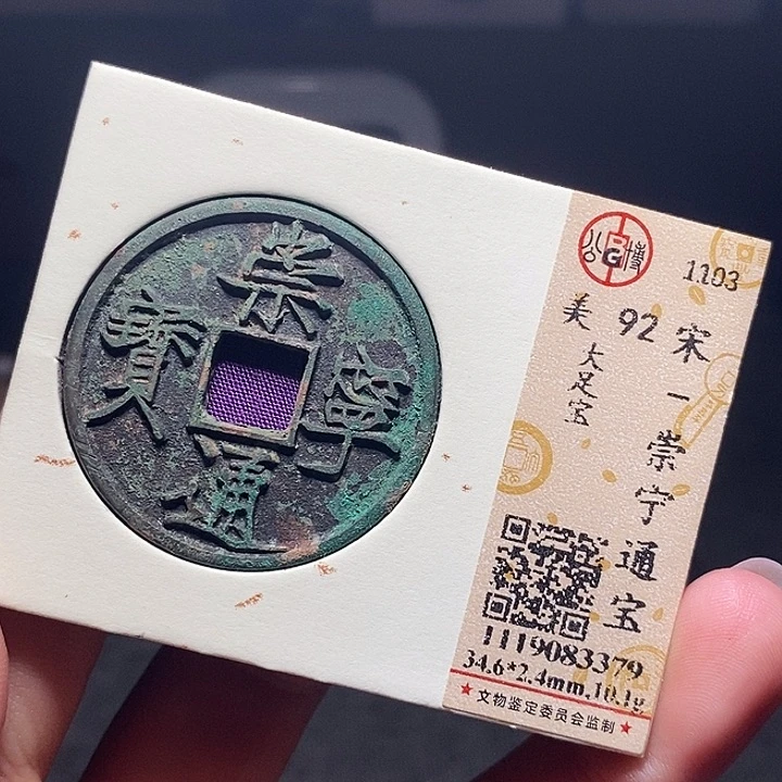 铜081恭喜发财恭喜发财大吉大利