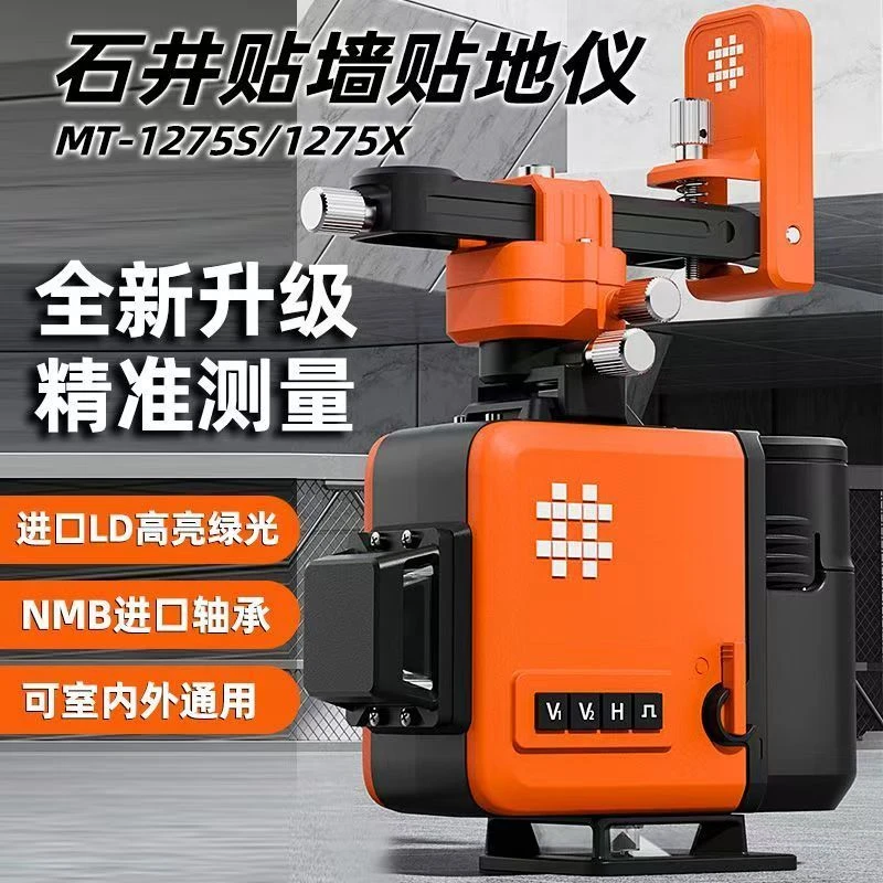 石井12线水平仪红外线水平仪高精准超亮自动调平贴墙贴地瓦工铺贴