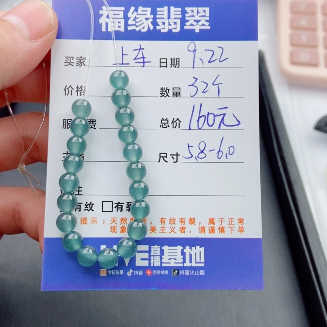 未镶嵌手链翡翠多样性32