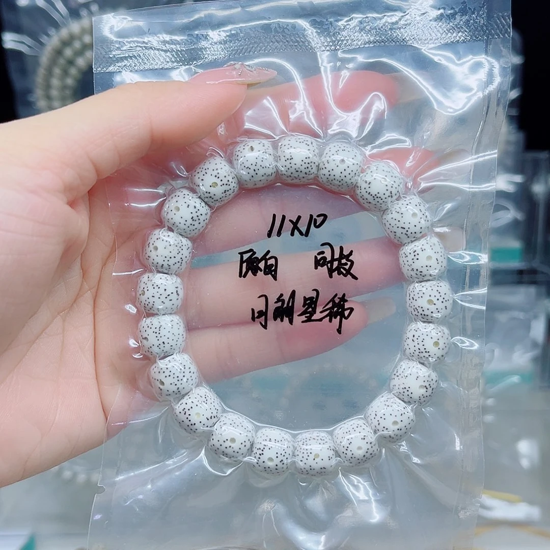 手串星月菩提原白11*10满天星手串福利