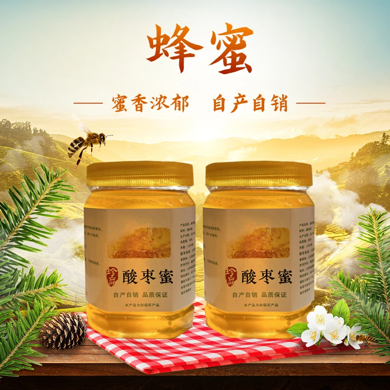 酸枣花蜜蜂蜜成熟土蜂蜜农家百花蜜槐花蜜荆条蜜结晶蜜一斤二斤夏