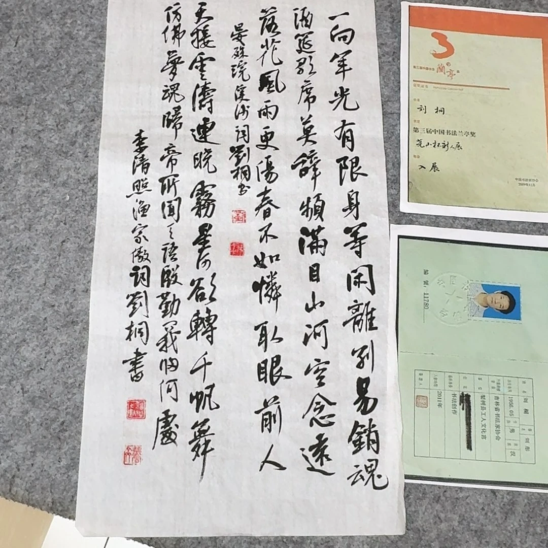 书法第三届刘桐69×34
