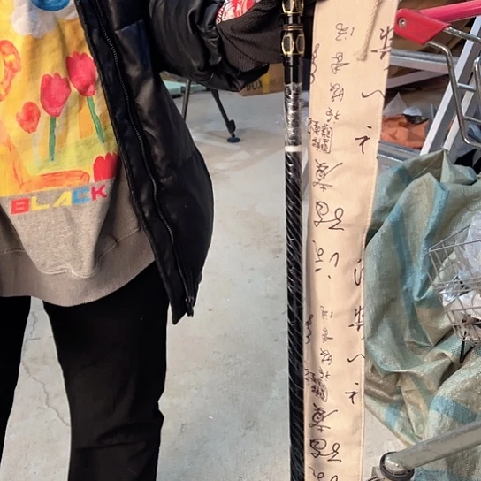 湛2.4米支架杆一套。