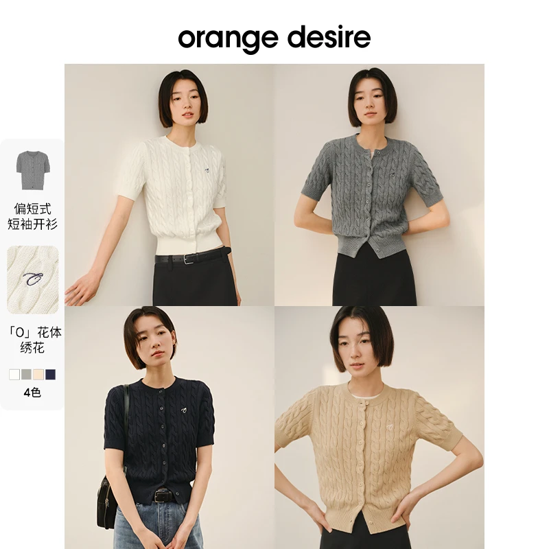 orange desire春高级感格雷系学院风短袖针织开衫OD2DSZ9024