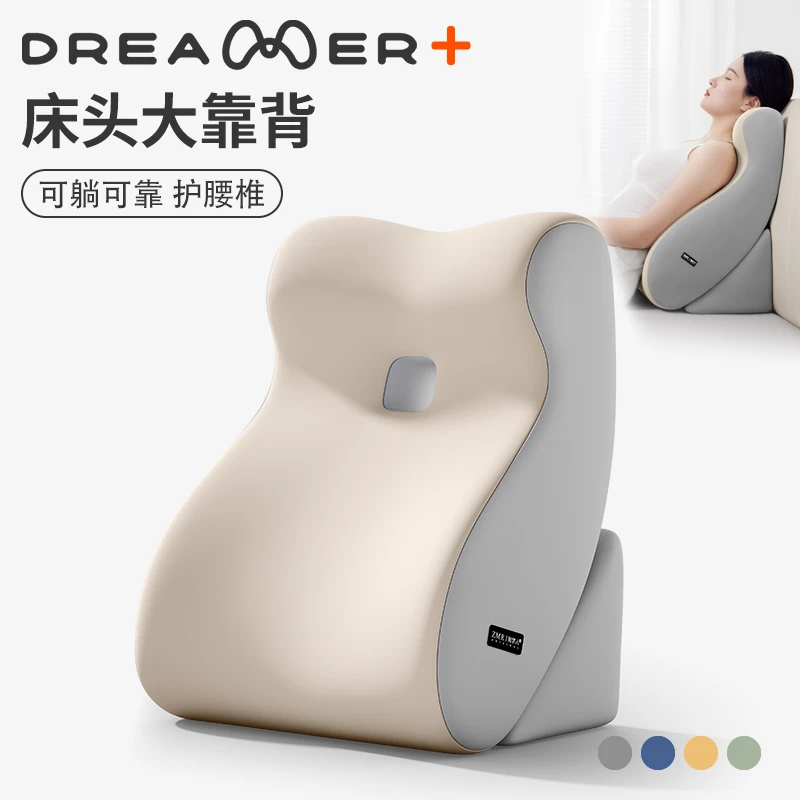 知梦人床上大靠背沙发靠枕床头专用玩手机神器宿舍玩手机护腰靠垫