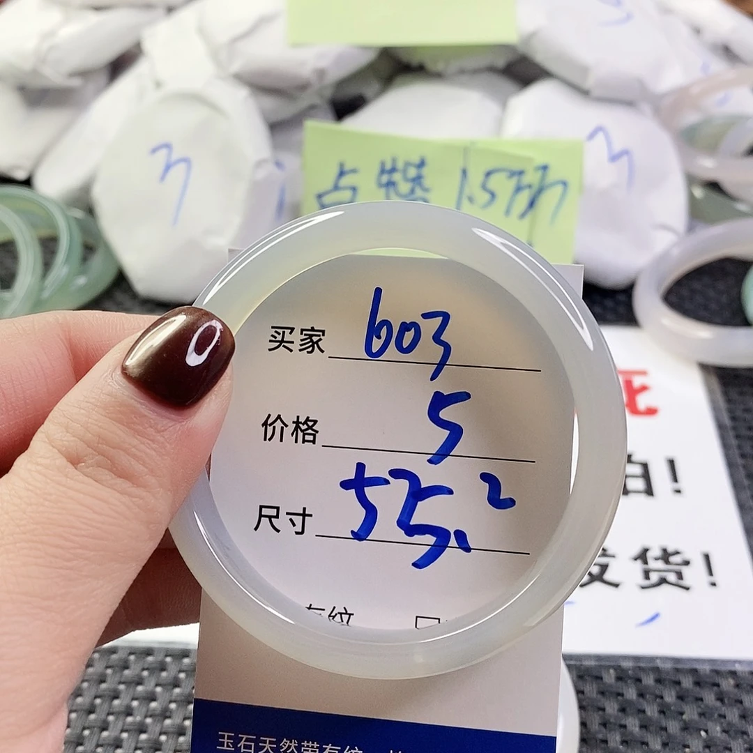 玛瑙/玉髓手镯未镶嵌603