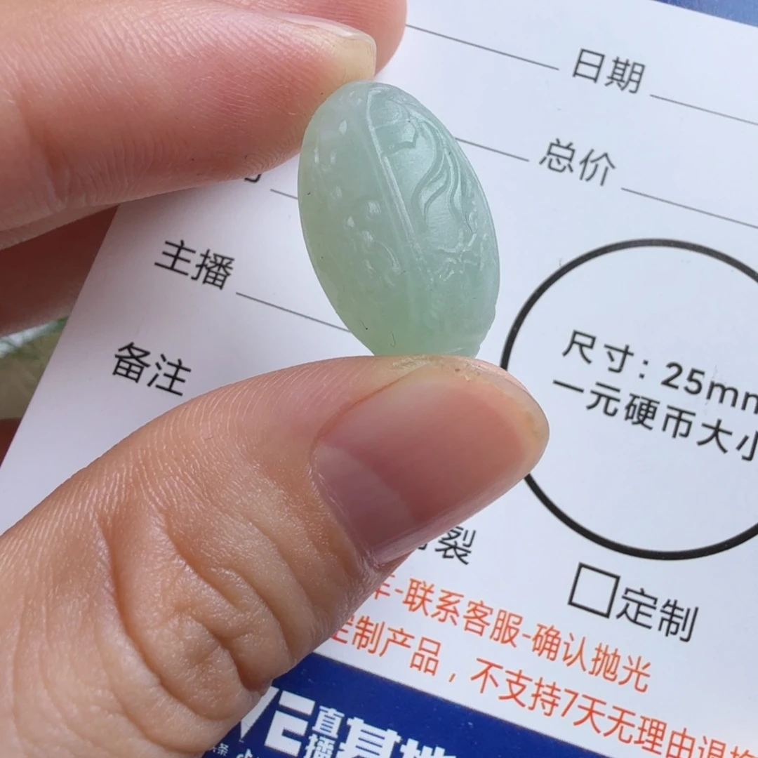 定制翡翠未镶嵌包工