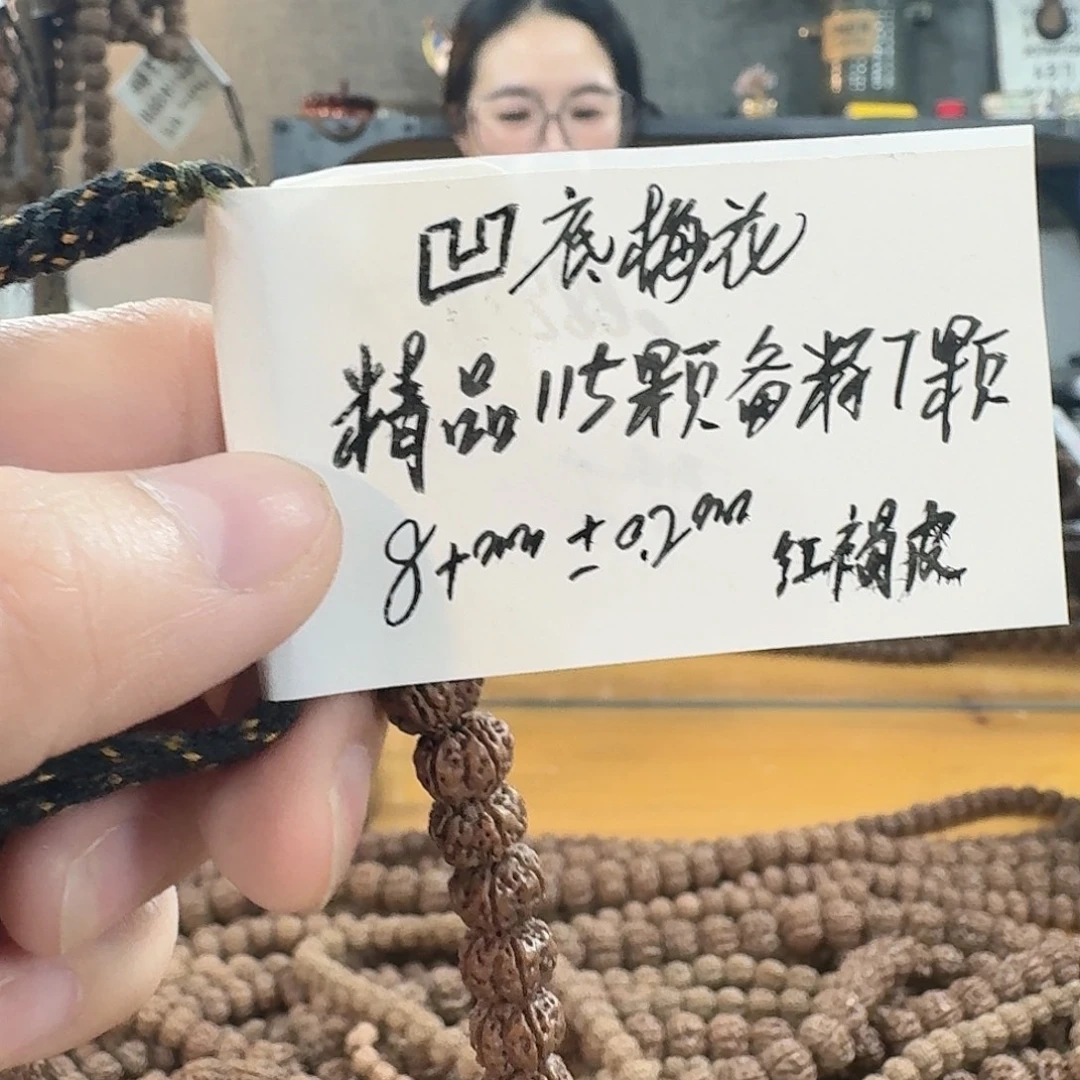 凡***'金刚菩提吊坠凹底梅花8➕全品
