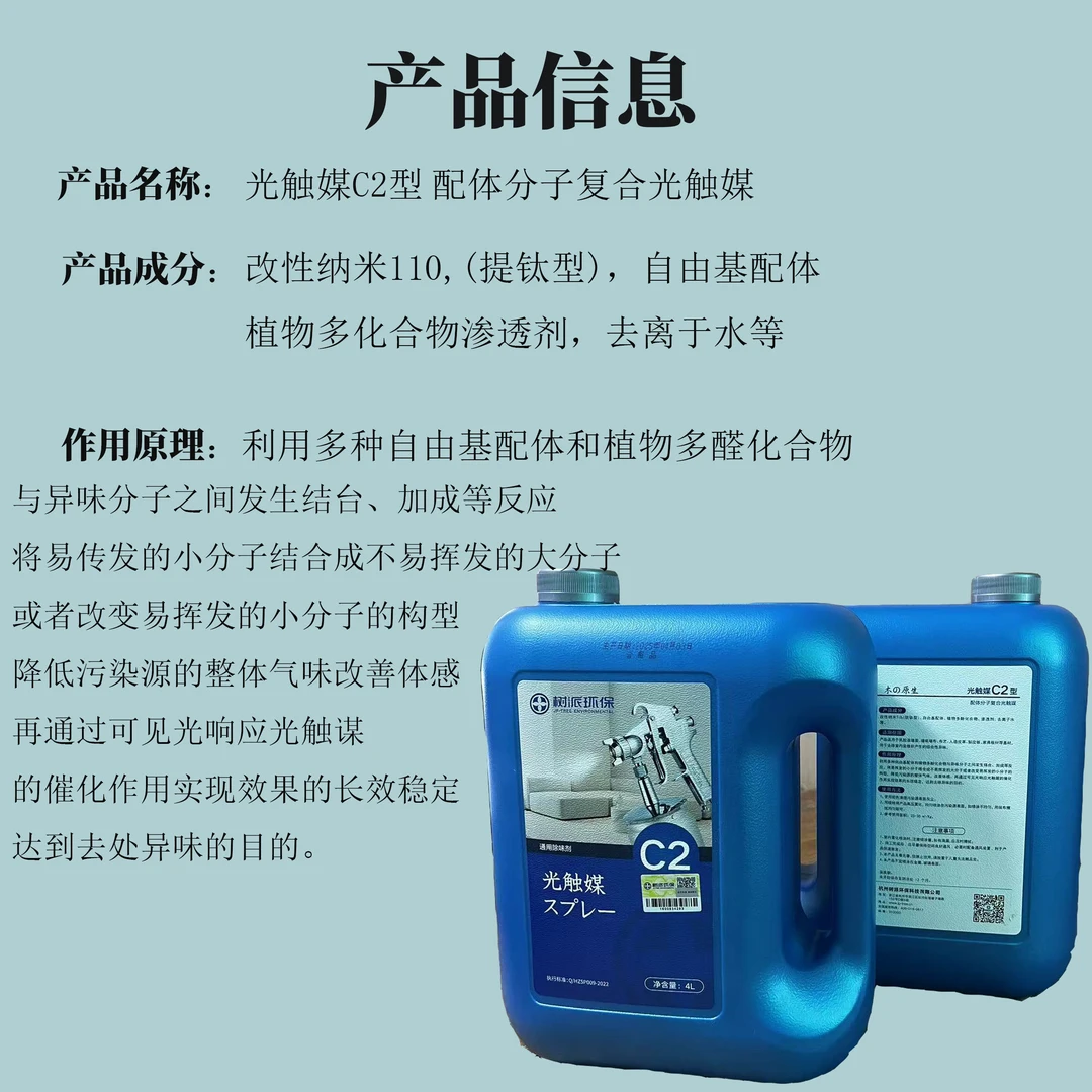 200-500㎡/7.96元/平  国标级甲醛治理