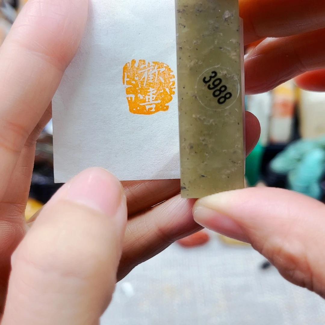 寿山石印石3988包邮包刻