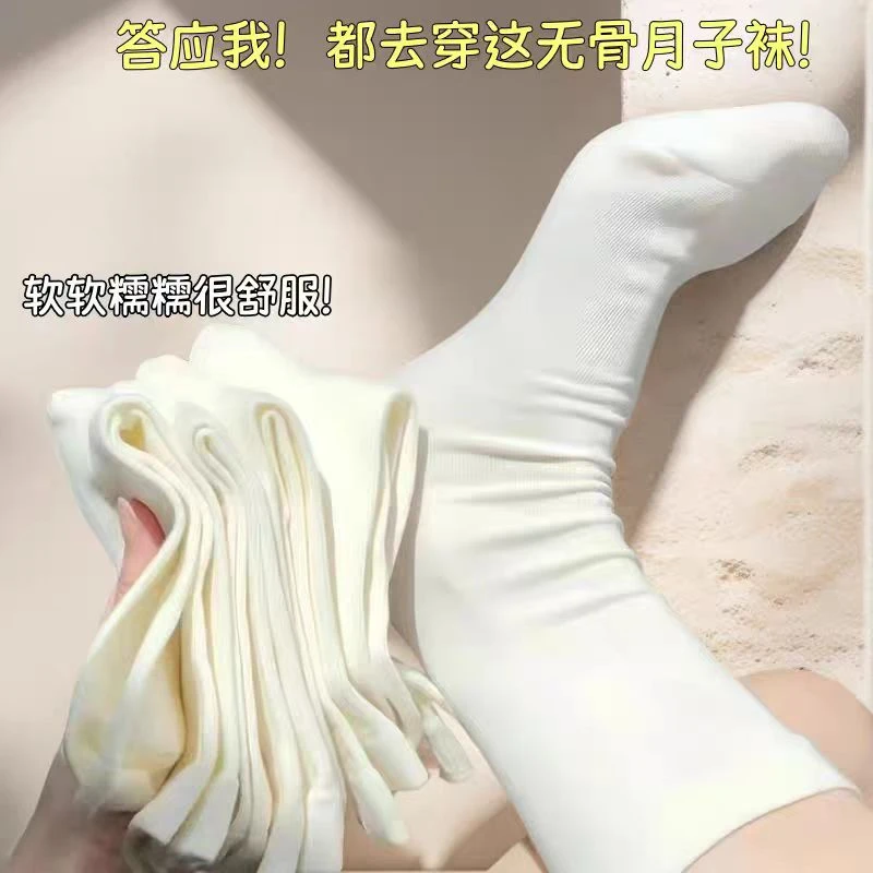 秋季纯色抗菌无骨袜子月子袜日系学院风中筒袜白色堆堆