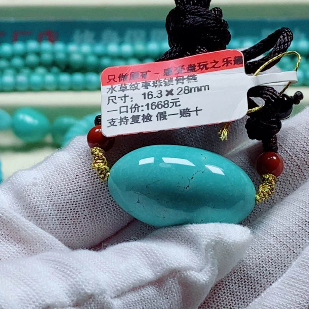 未镶嵌绿松石珠宝奇石