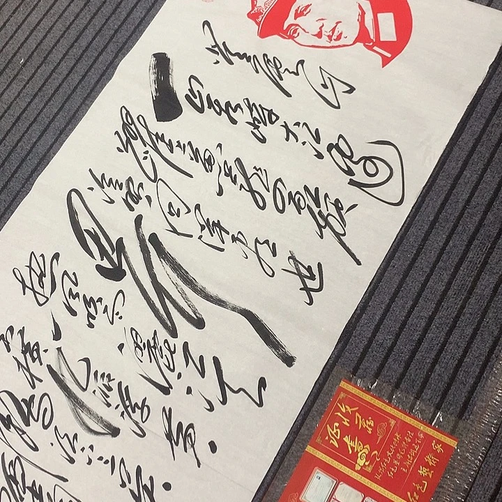 书法冯伟老师头像庐山180