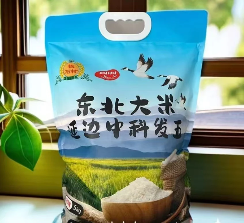 【东北姐弟优选】2025年新米 中科发五长粒香米现磨现发（10斤一袋）