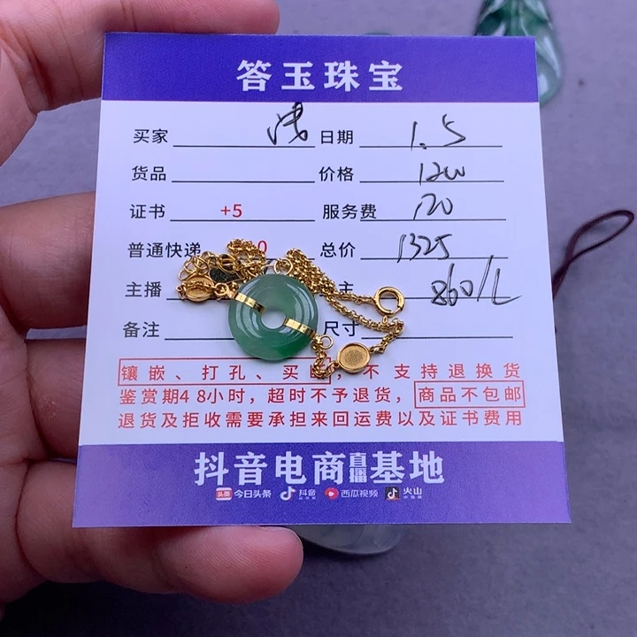 未镶嵌挂件翡翠浅***6