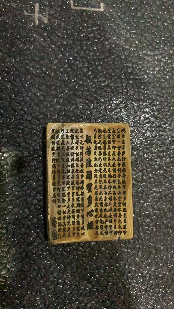 猛犸约12克雕刻件BC999