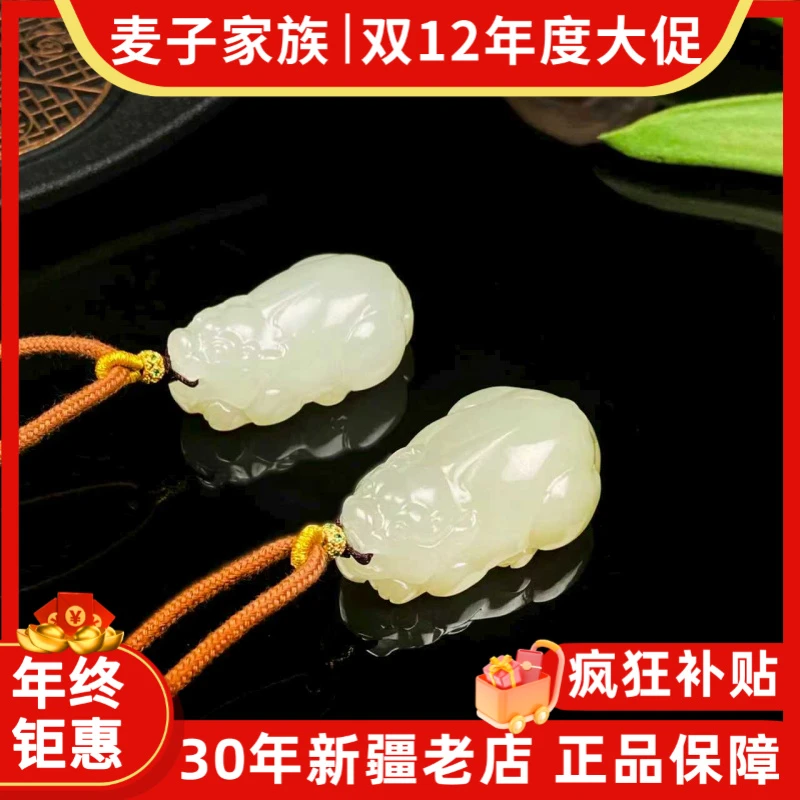 【麦子家族双12抢先购】天然和田玉貔貅挂件吊坠多样性发1 D2489