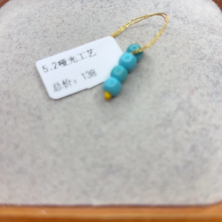 绿松石未镶嵌手链