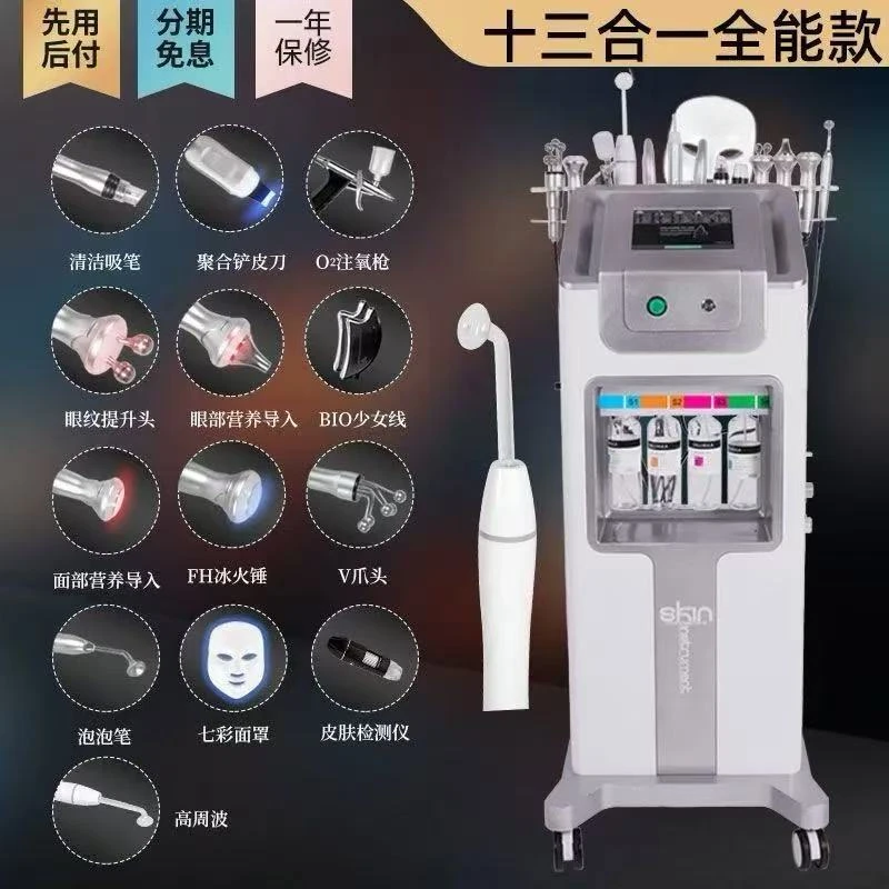 黑珍珠皮肤管理综合仪大气泡美容仪器小气泡注氧导入仪美容院专用